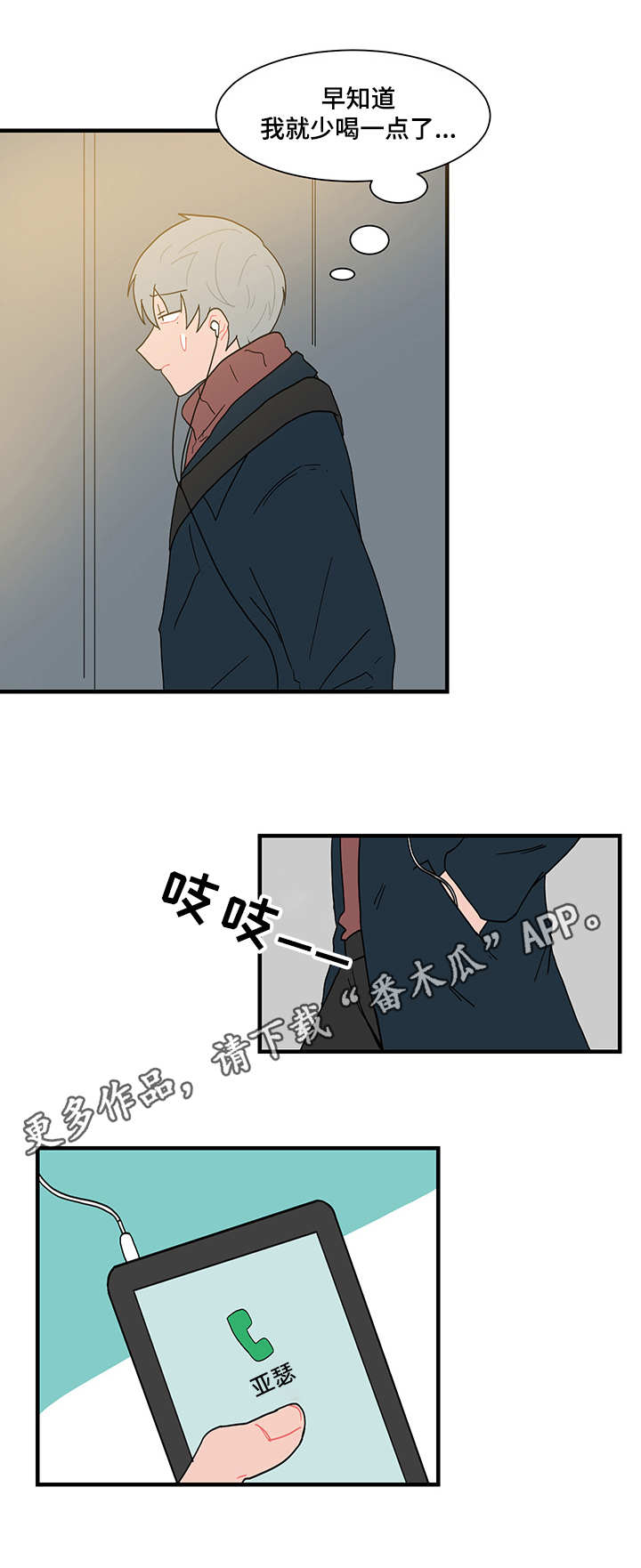 第58章：感谢宴6