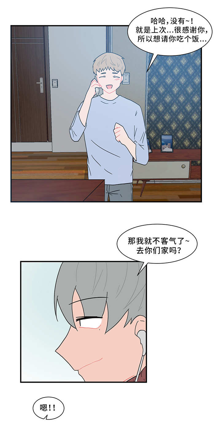 第58章：感谢宴8