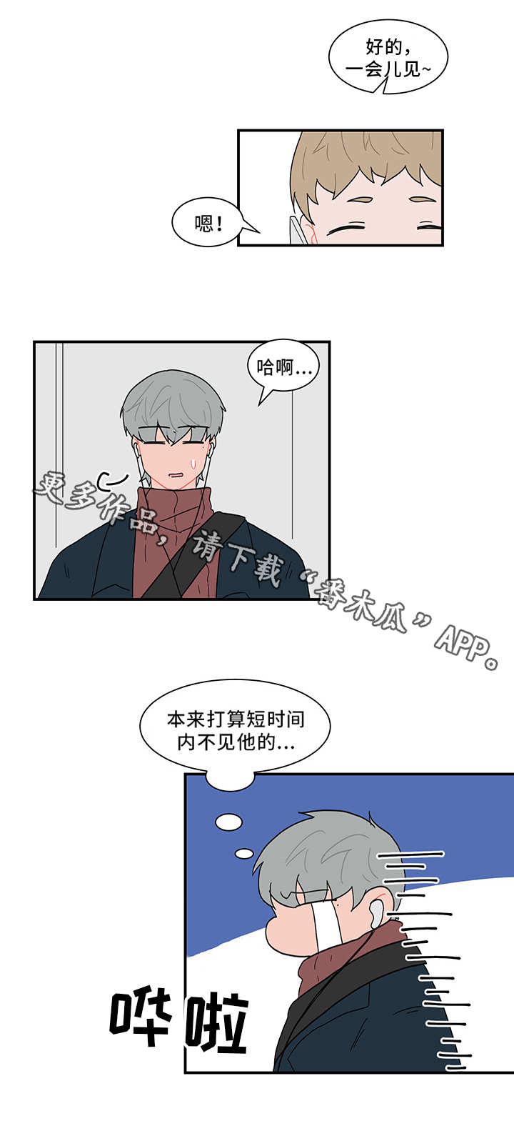 第58章：感谢宴9