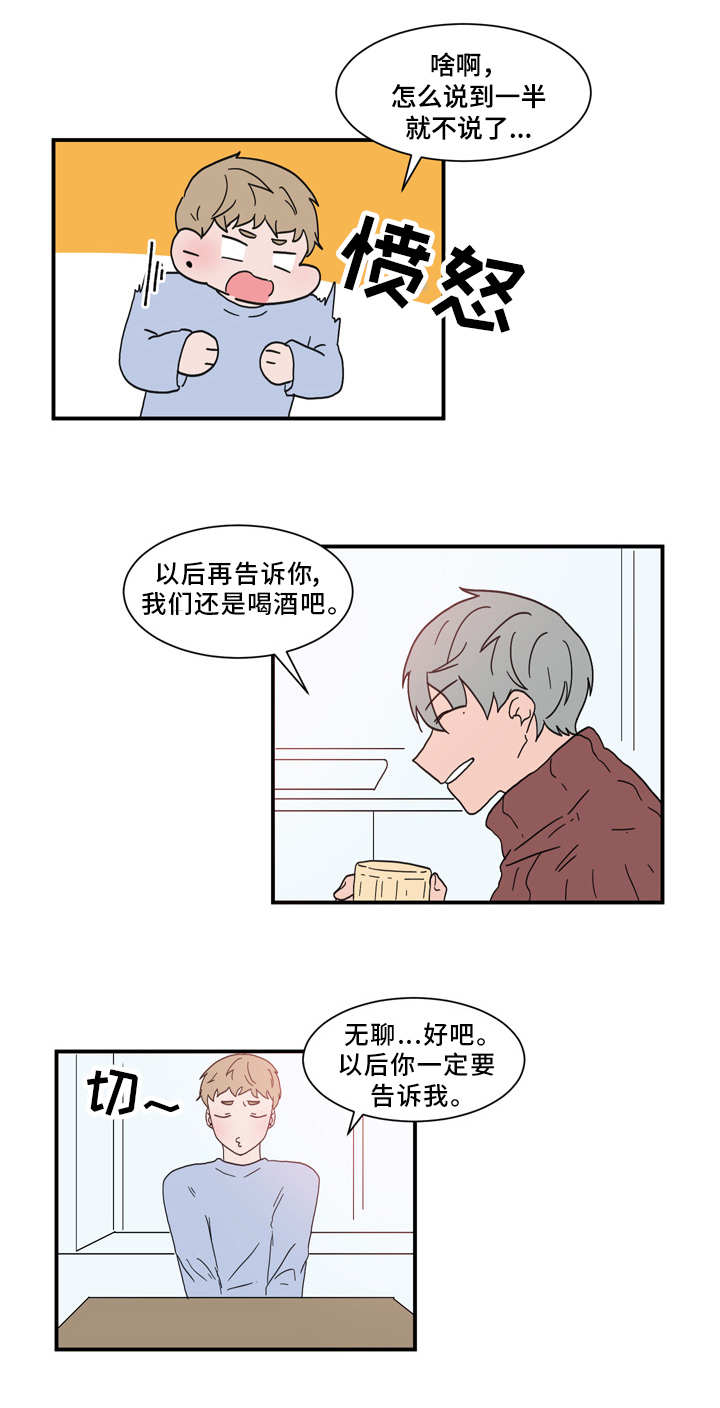 第59章：欲言又止13