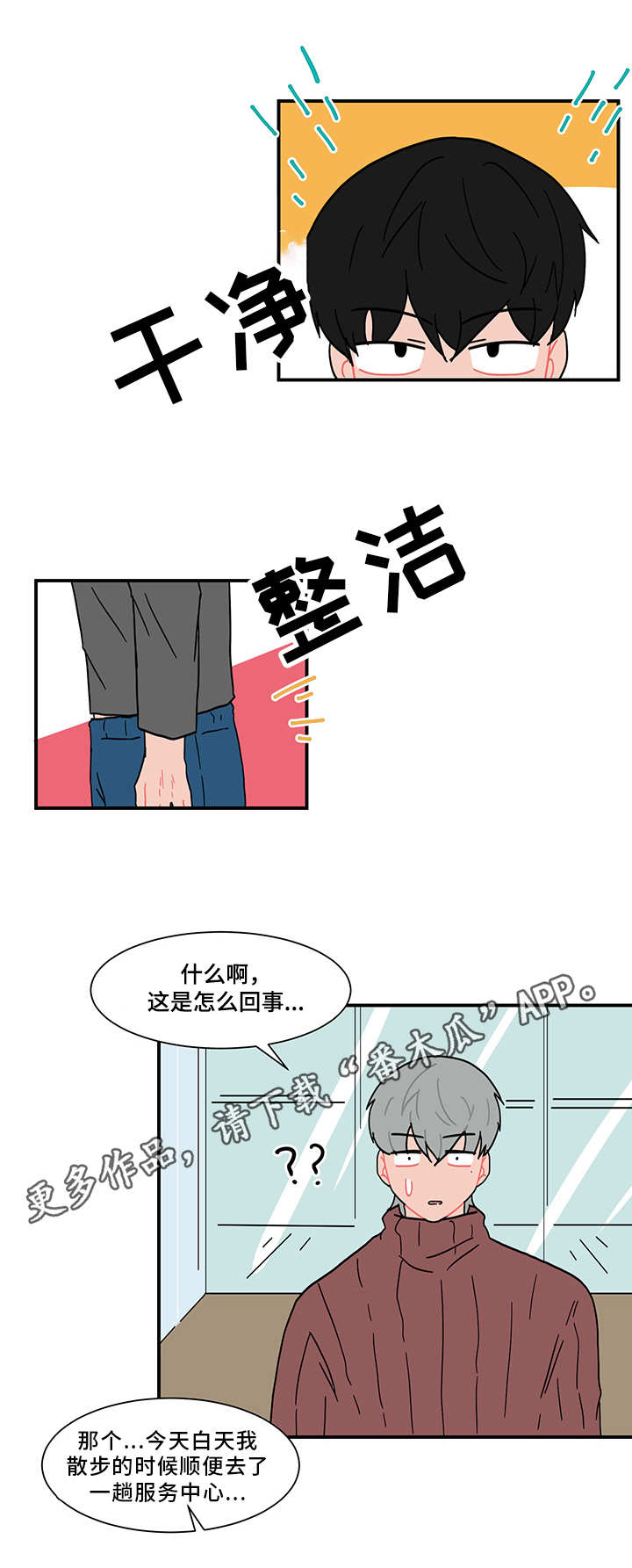 第59章：欲言又止6