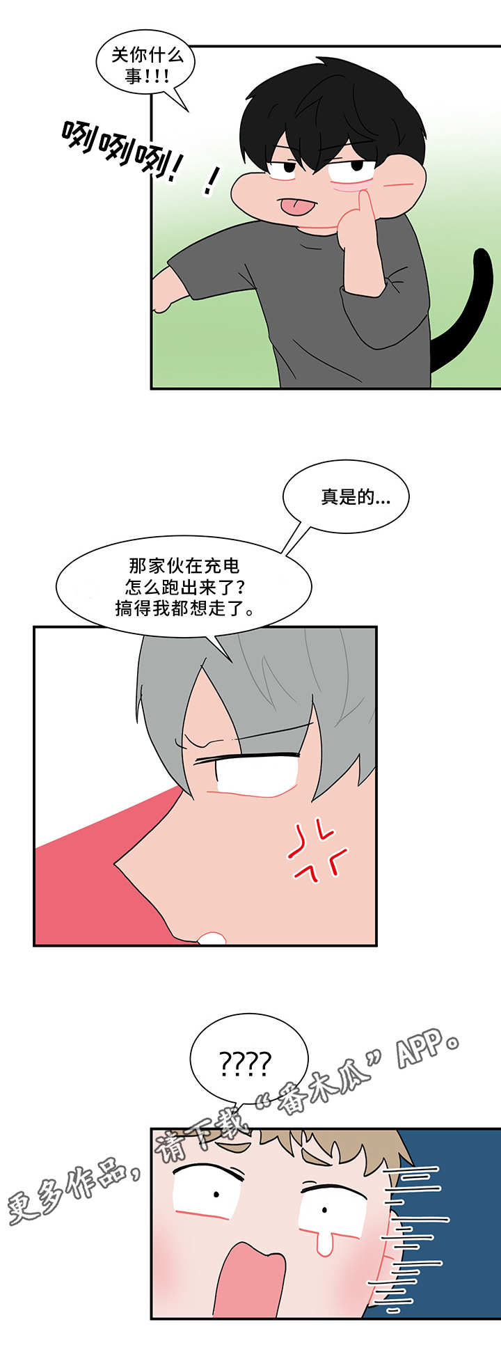 第59章：欲言又止9