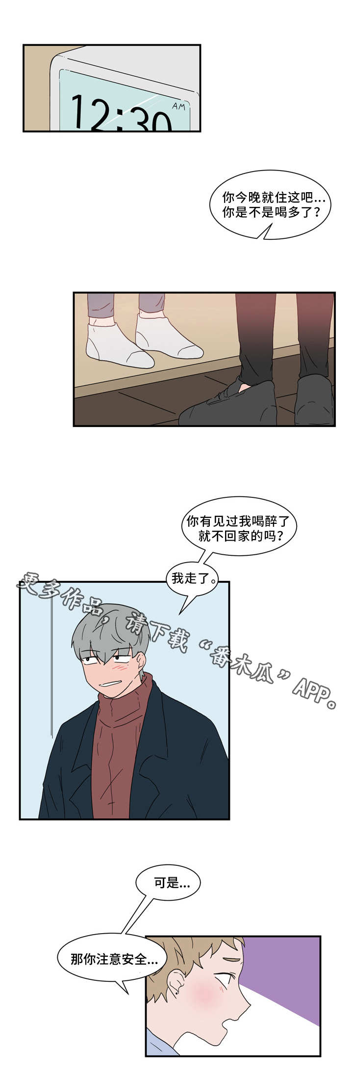 第60章：拜托你了0