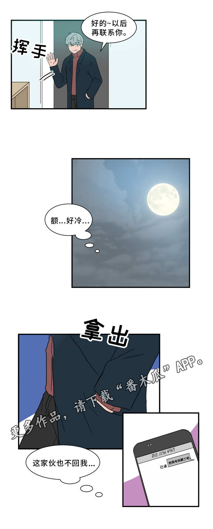 第60章：拜托你了1