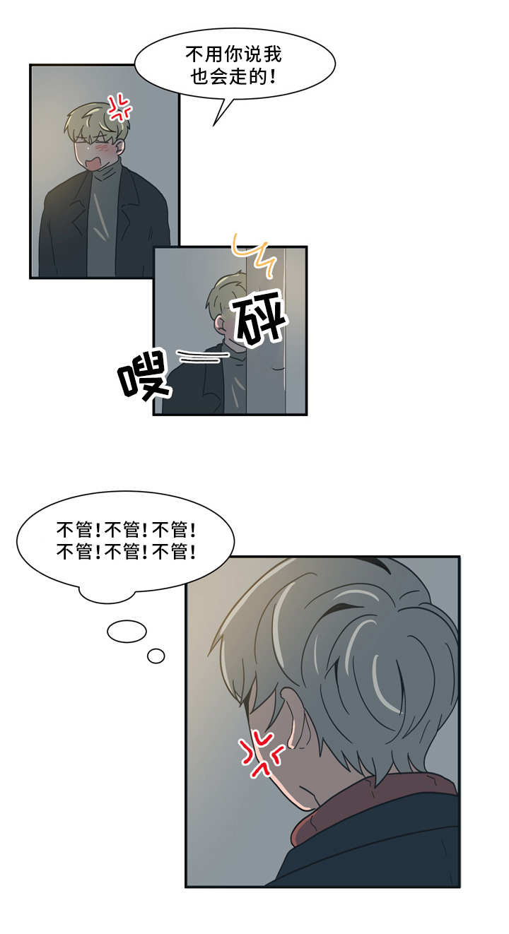 第60章：拜托你了11