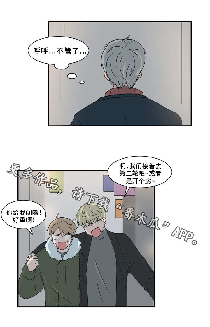第60章：拜托你了2