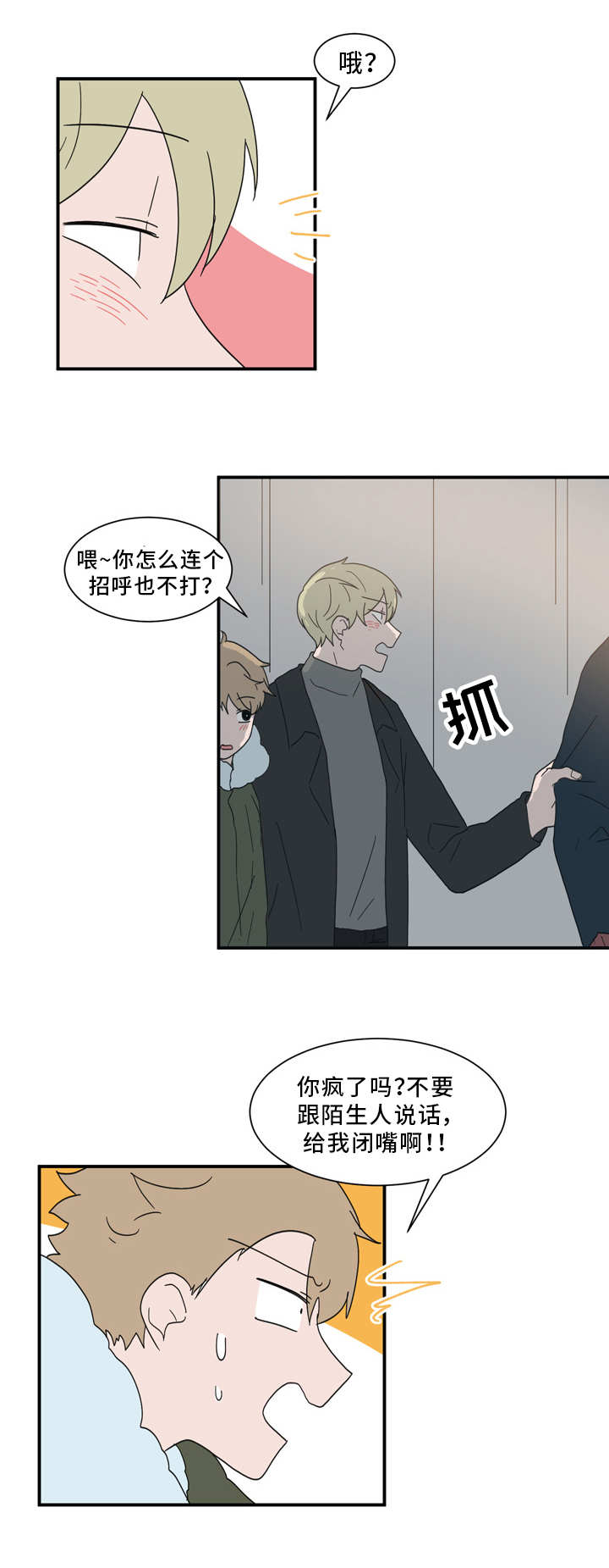 第60章：拜托你了4