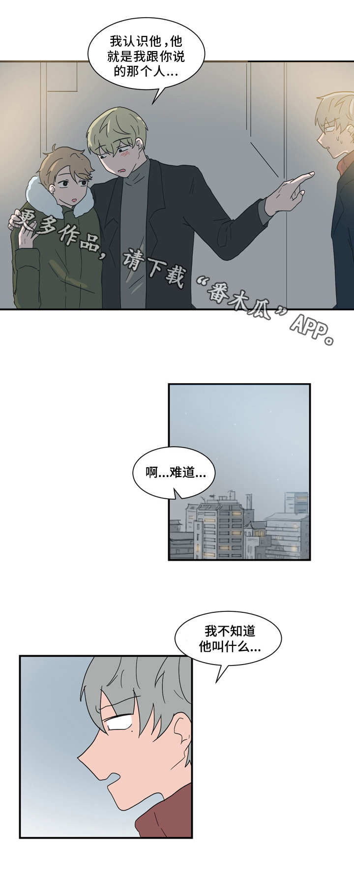 第60章：拜托你了5
