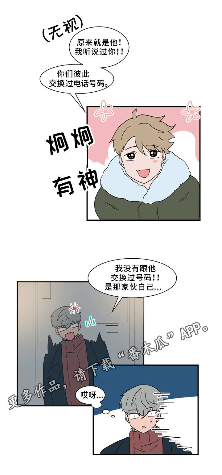 第60章：拜托你了6