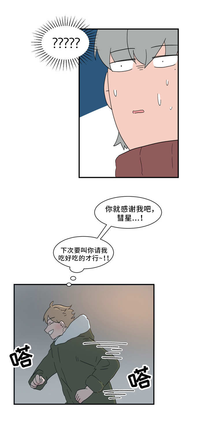 第60章：拜托你了8