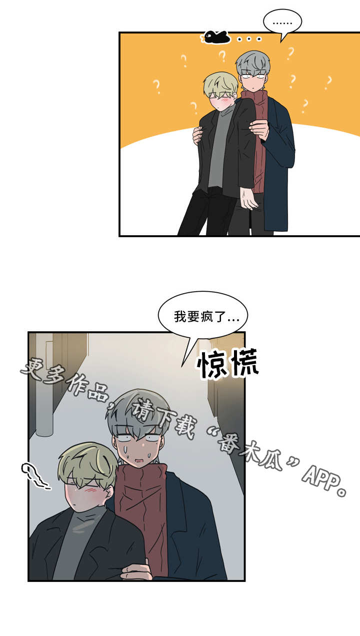 第60章：拜托你了9