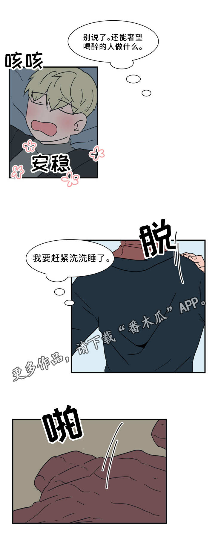 第61章：引狼入室1