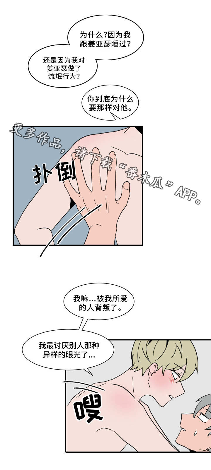 第61章：引狼入室11