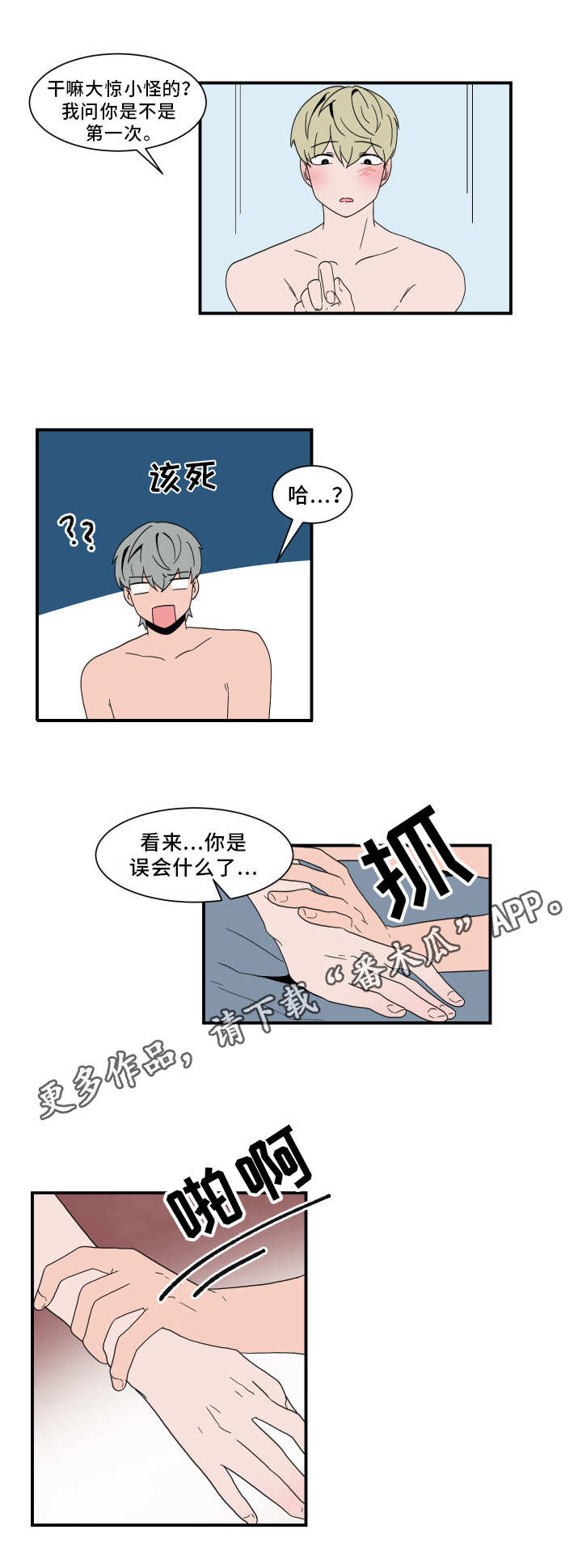 第61章：引狼入室14