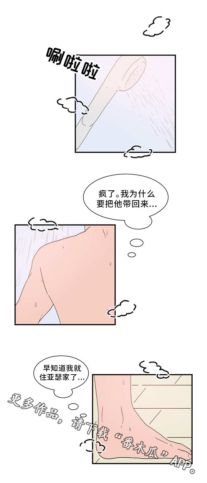 第61章：引狼入室2