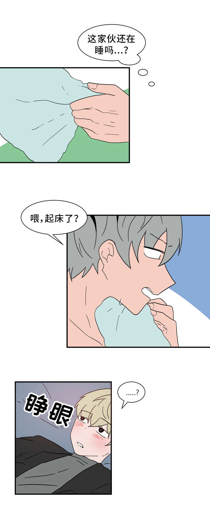 第61章：引狼入室3