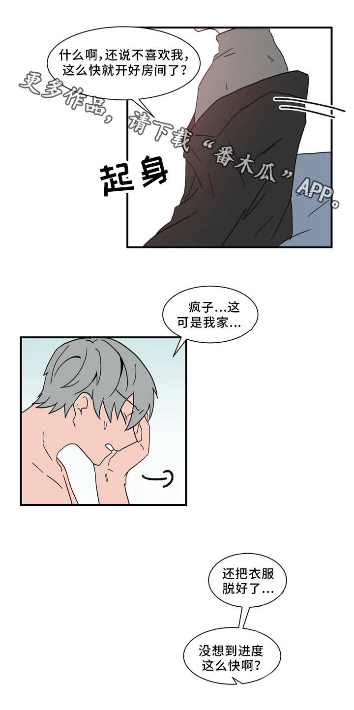 第61章：引狼入室4