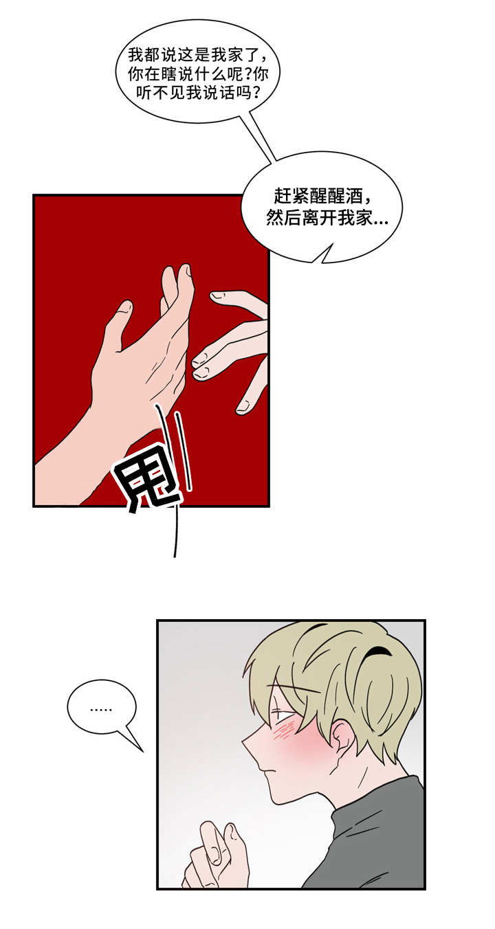 第61章：引狼入室5