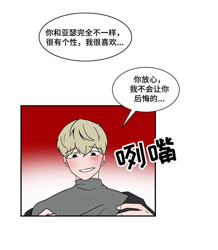 第61章：引狼入室7