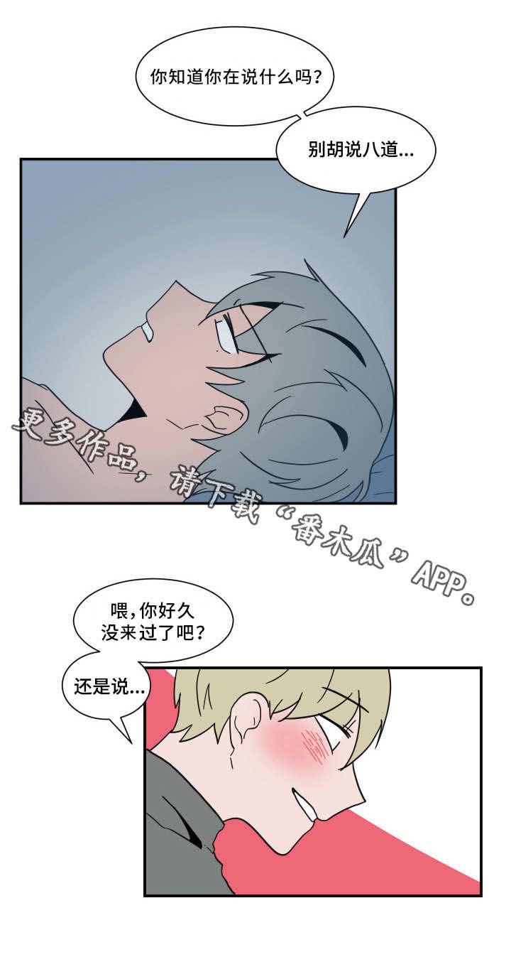 第61章：引狼入室8