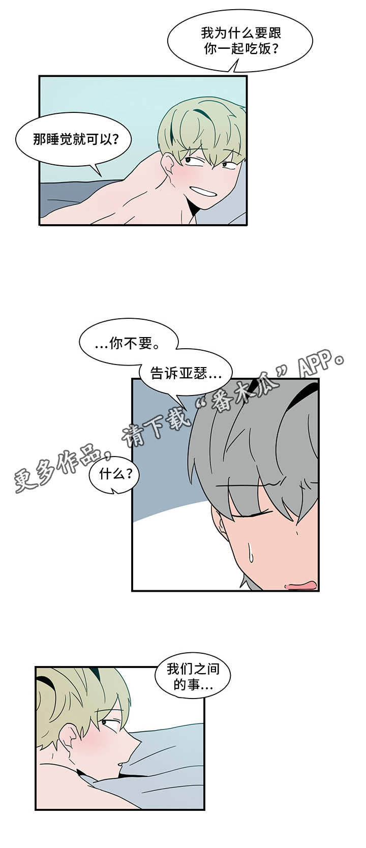 第63章：约定3