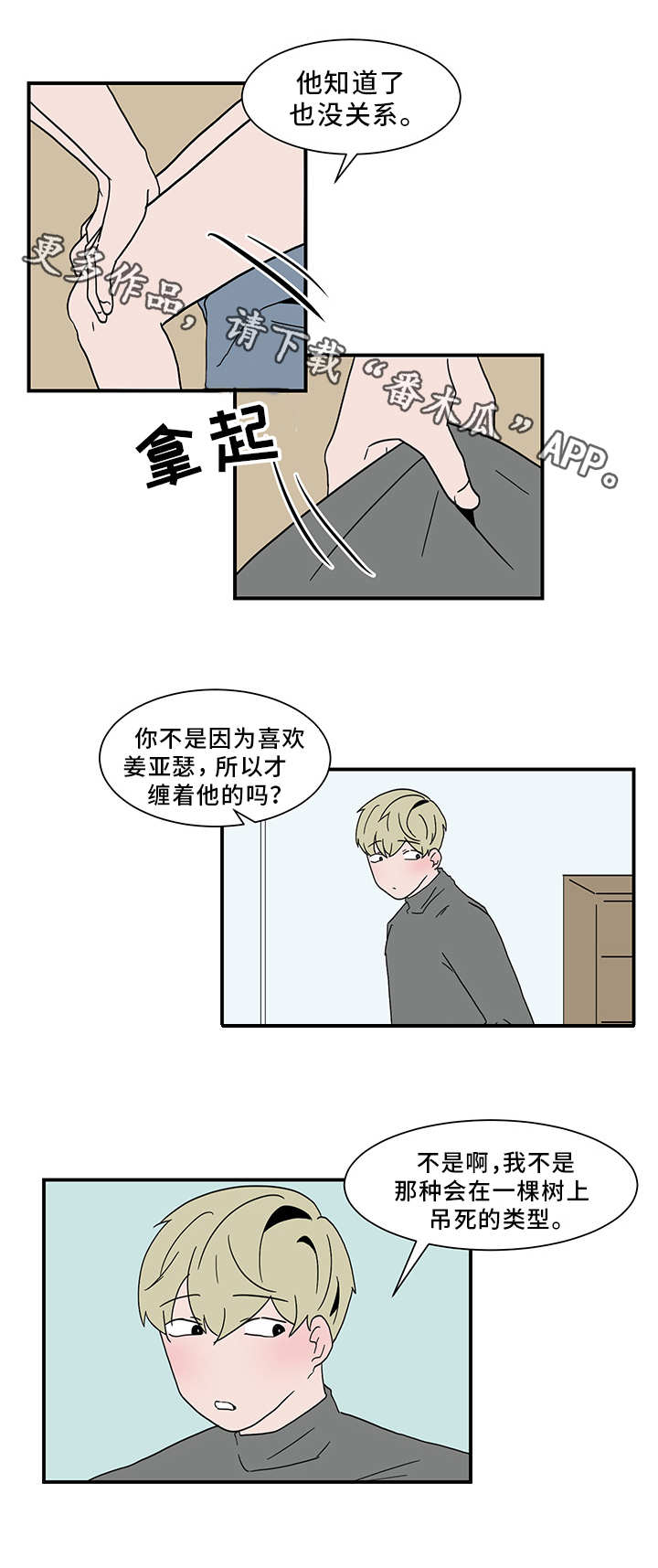 第63章：约定5