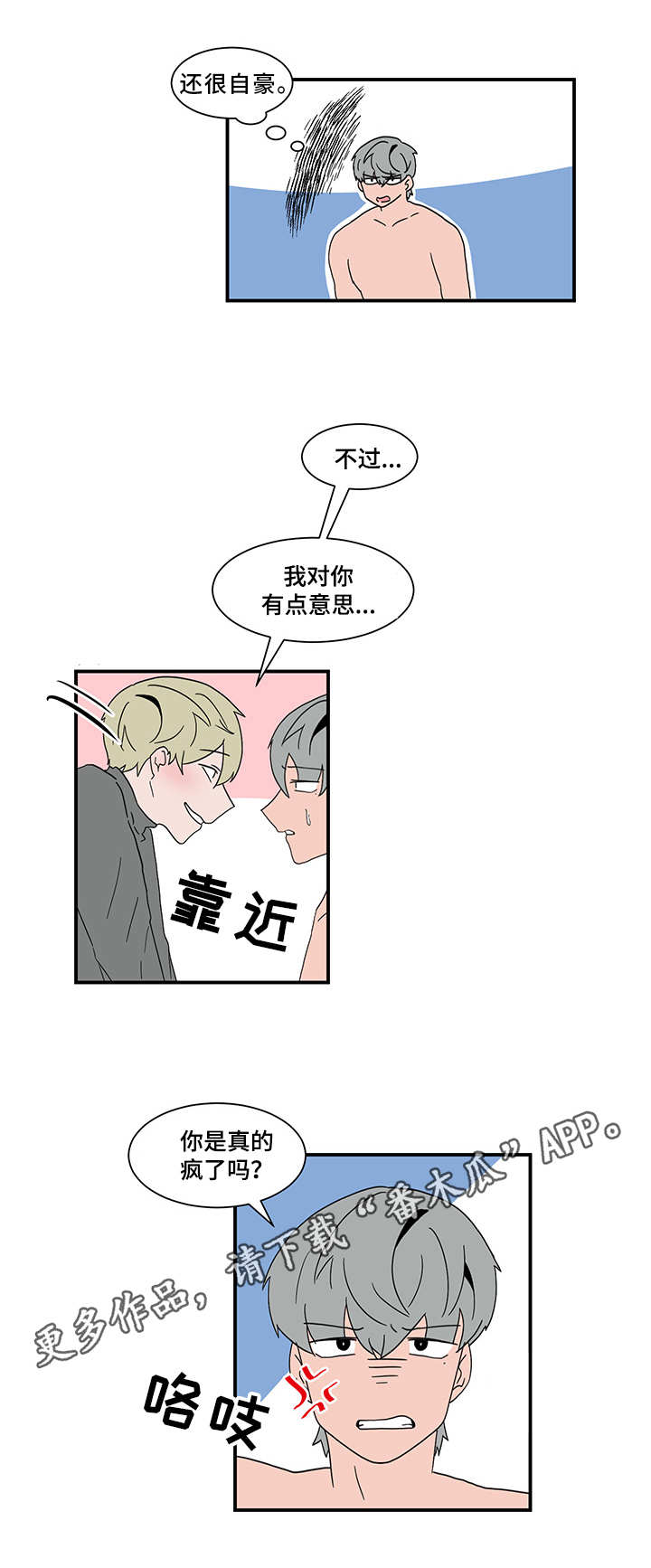第63章：约定6