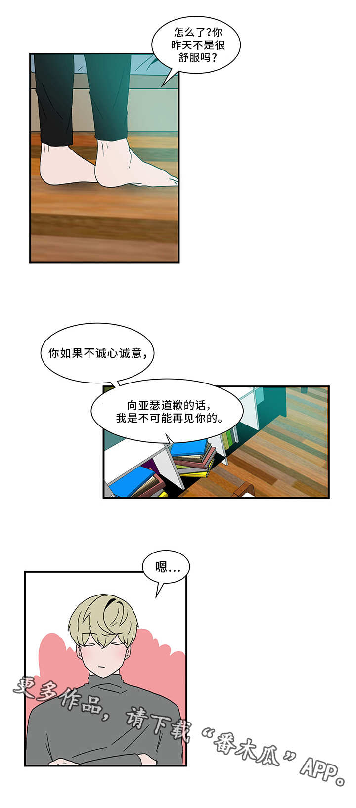 第63章：约定7
