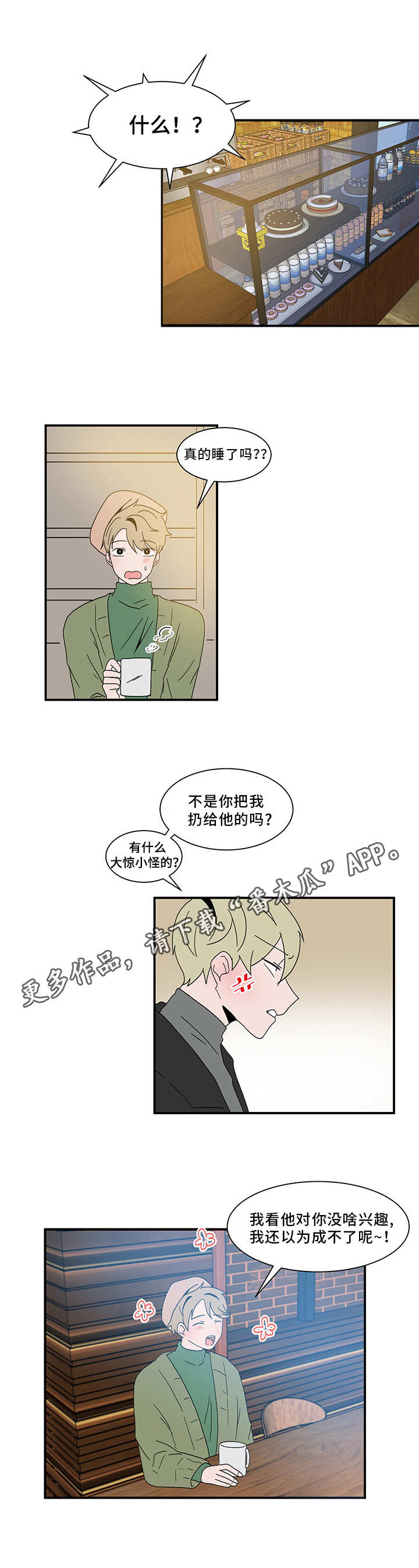 第64章：道歉0