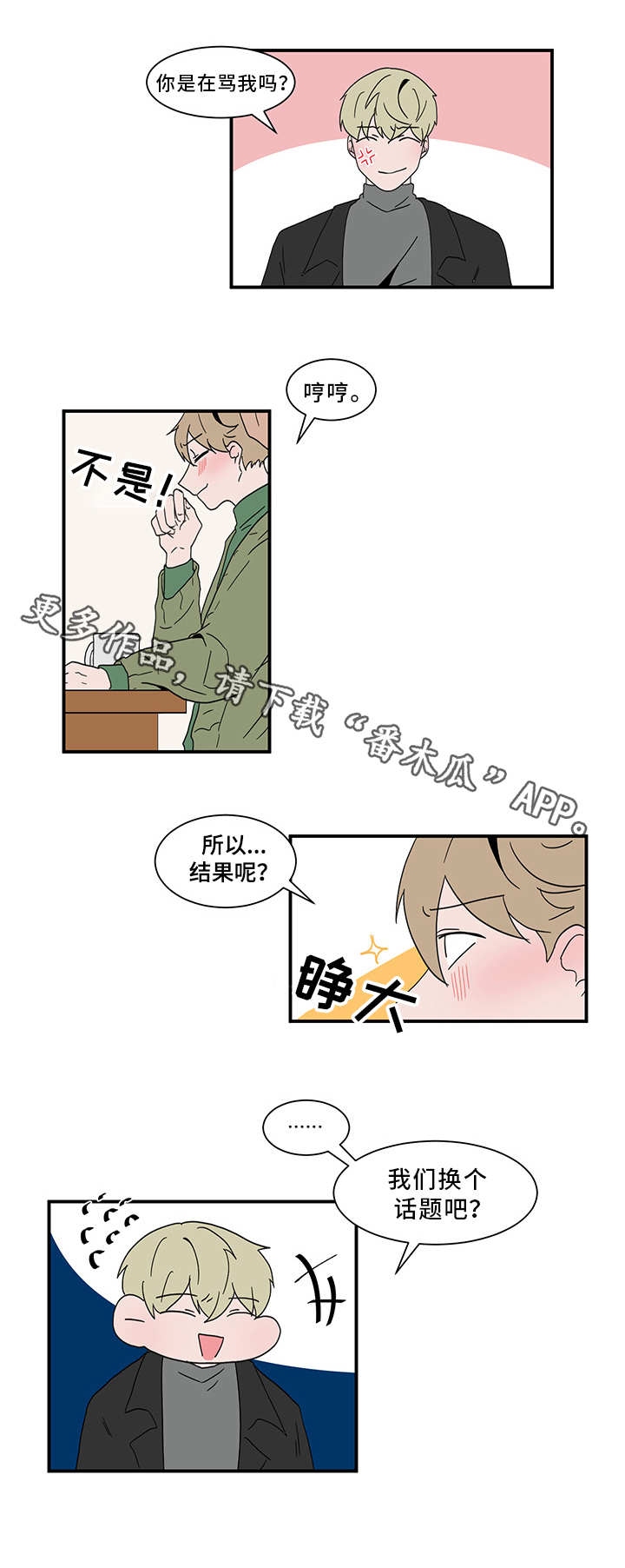 第64章：道歉1