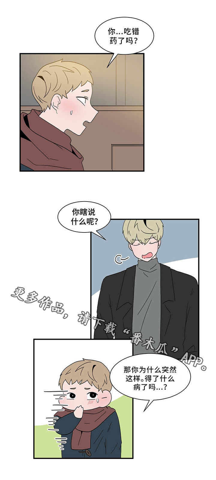 第64章：道歉10