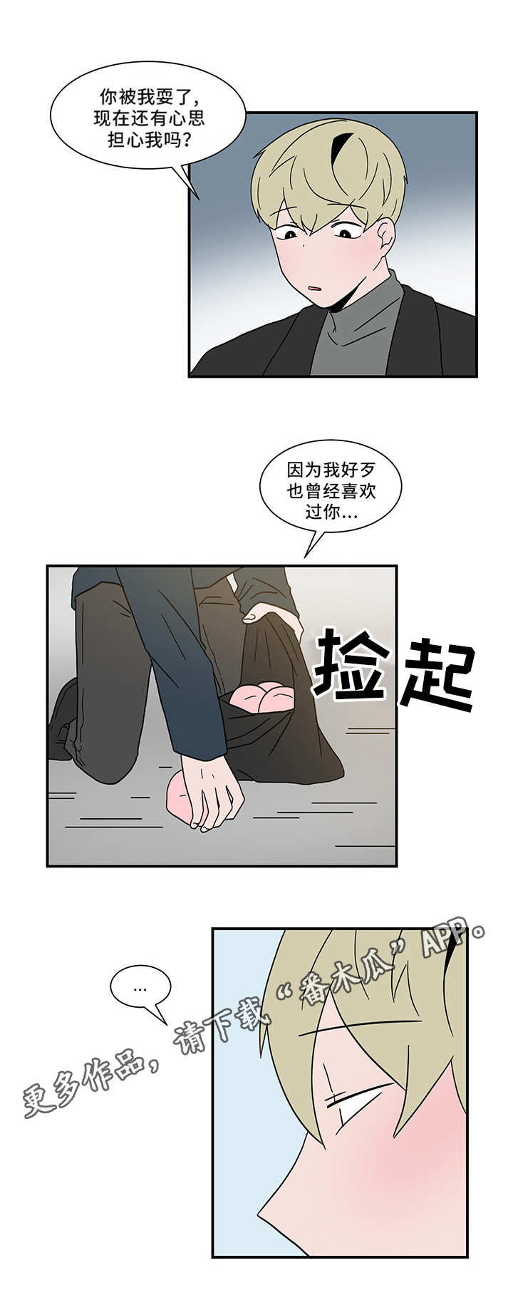 第64章：道歉11