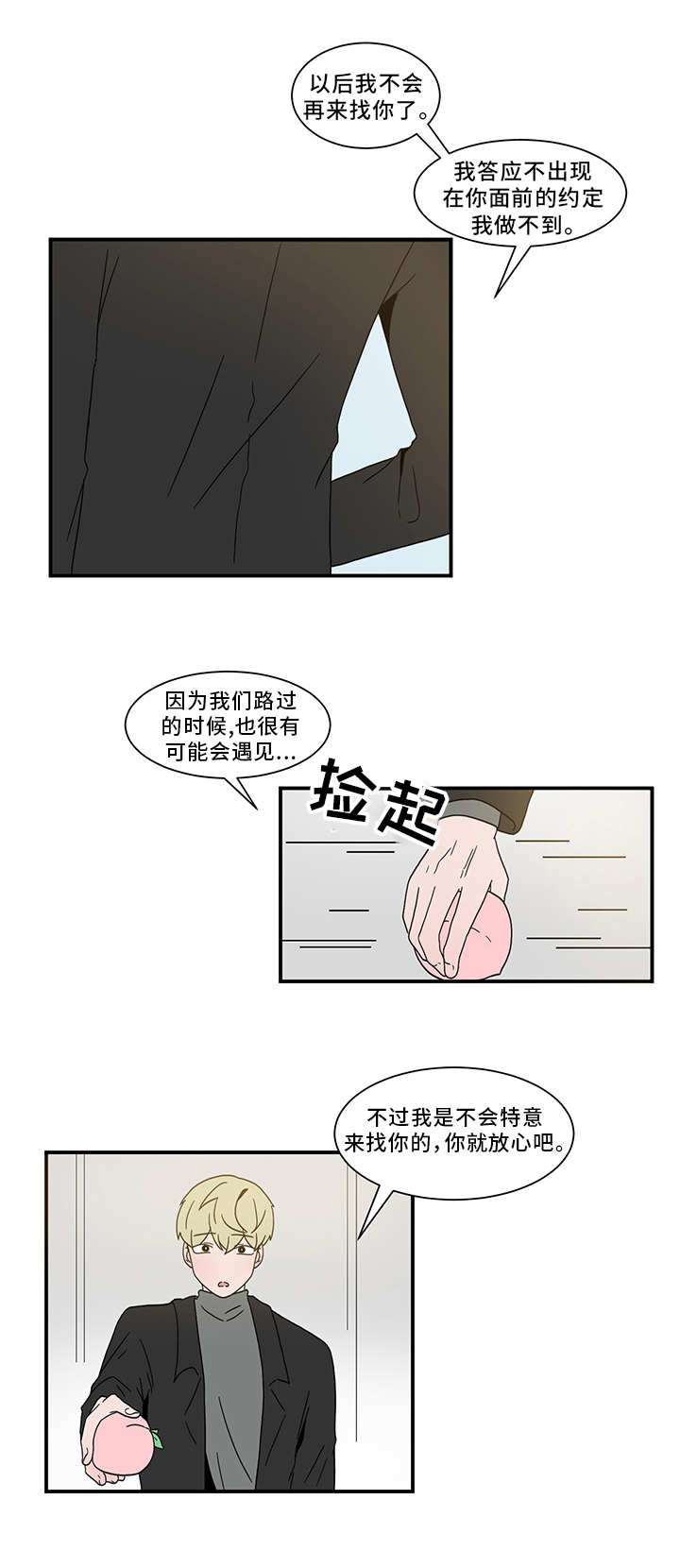 第64章：道歉12