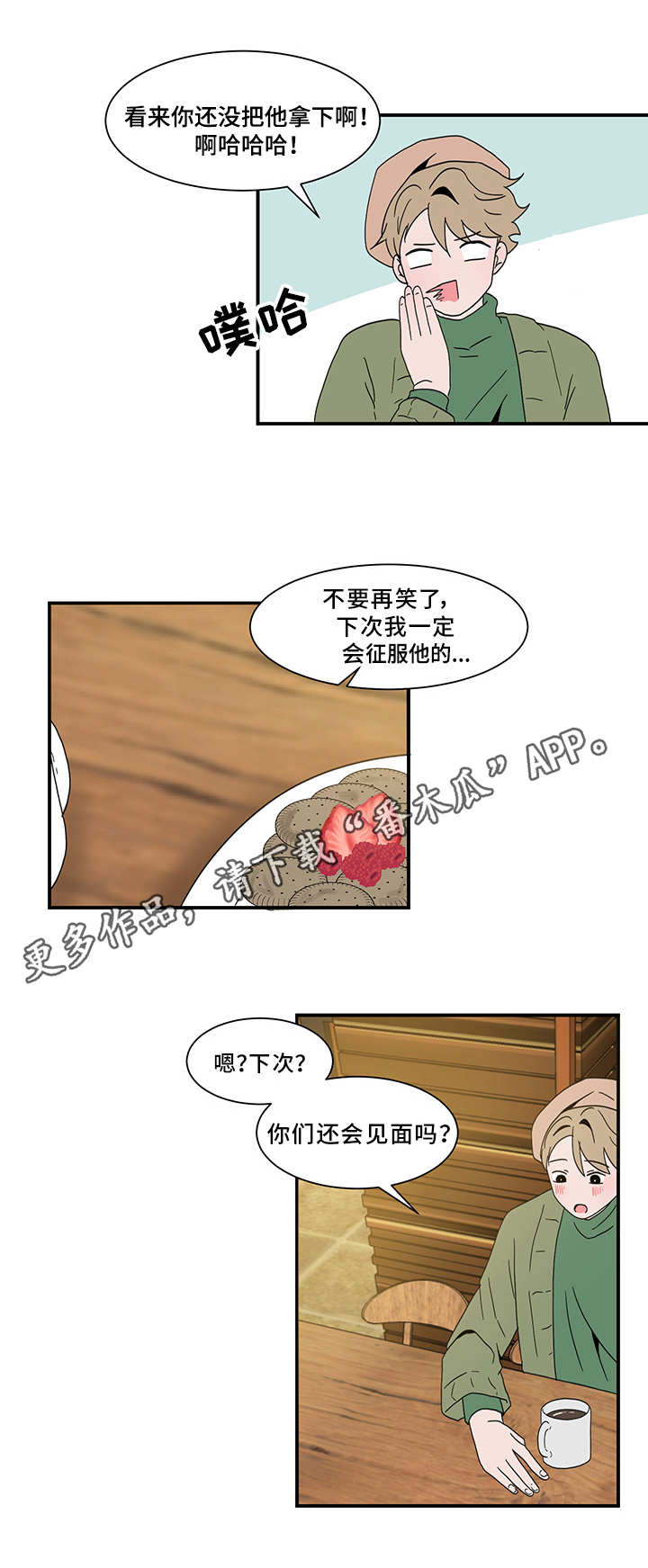 第64章：道歉2