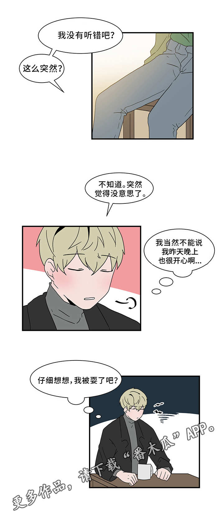 第64章：道歉4