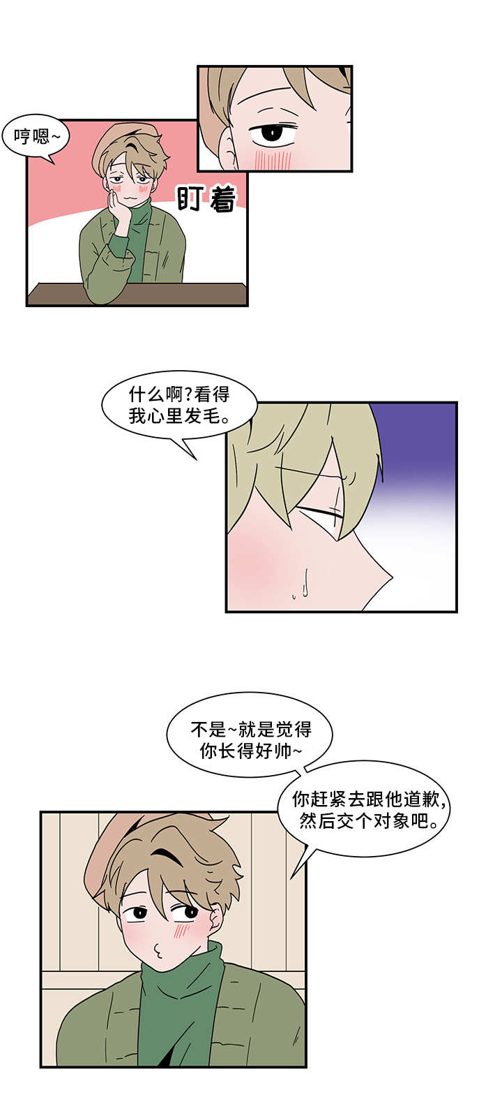 第64章：道歉5