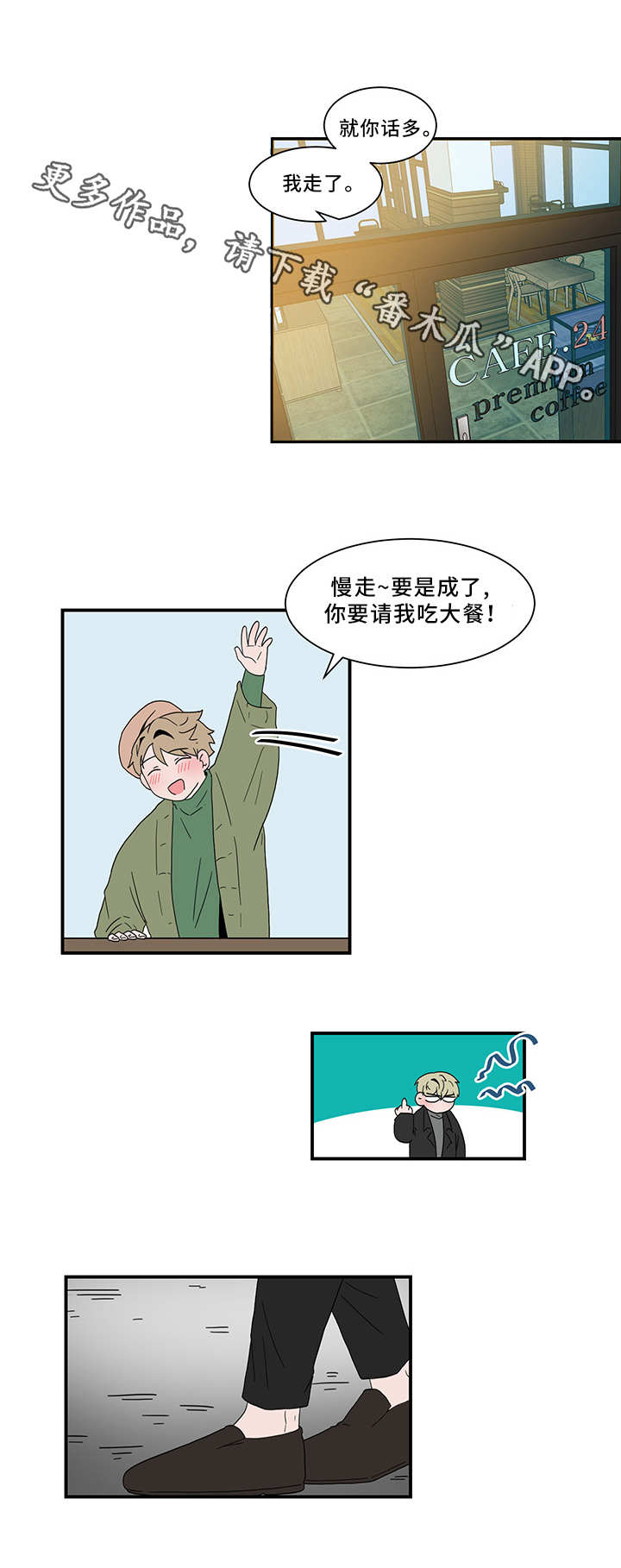 第64章：道歉6