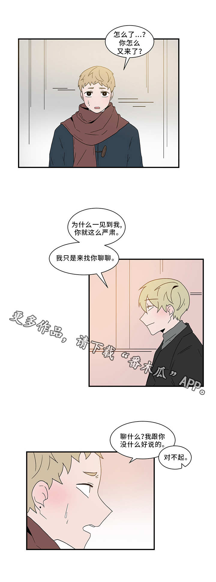 第64章：道歉8