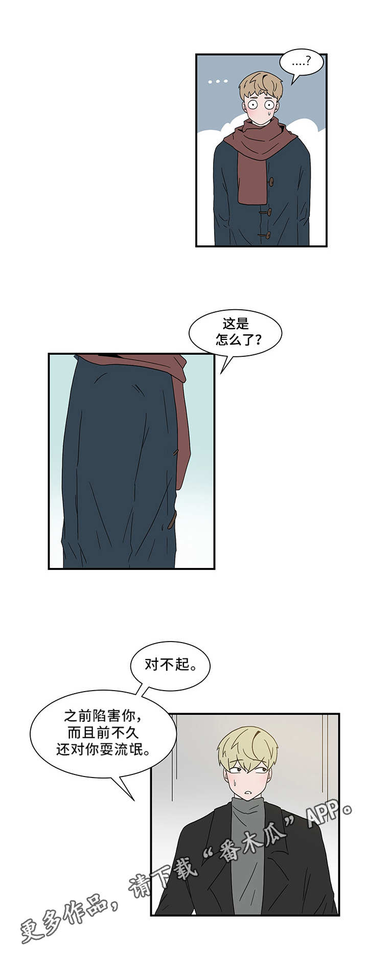 第64章：道歉9