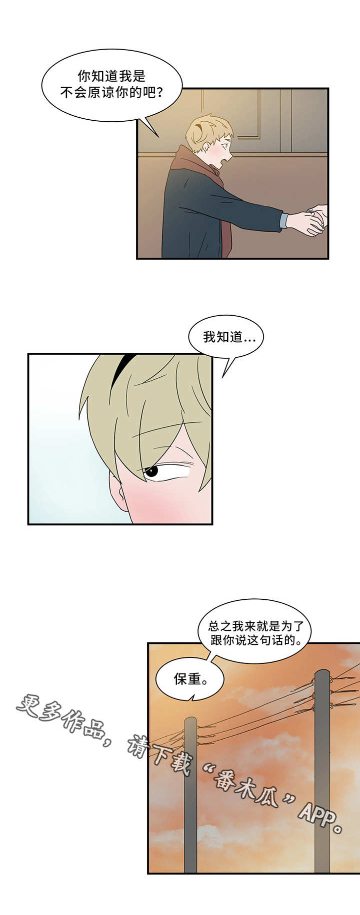 第65章：给我滚0
