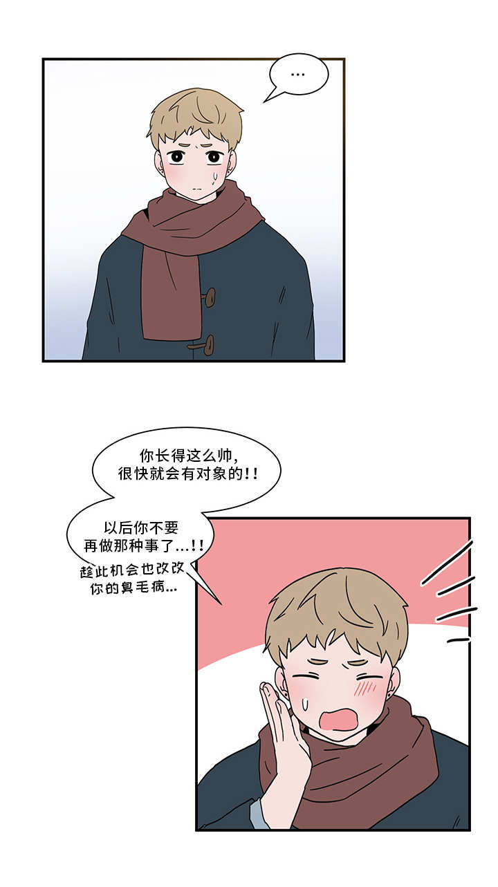 第65章：给我滚1