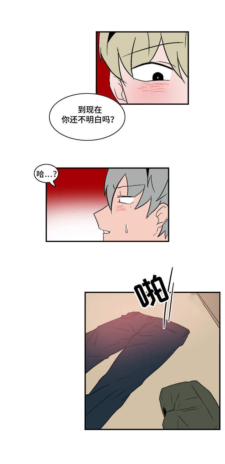 第65章：给我滚10