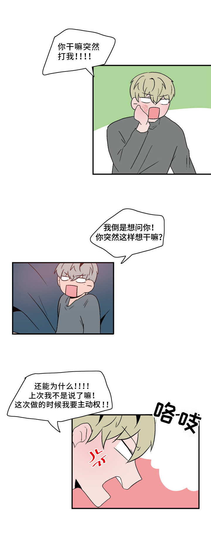 第65章：给我滚12