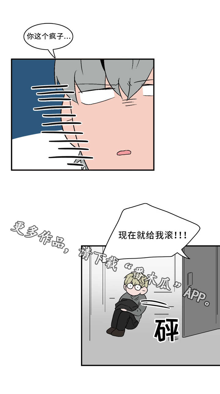 第65章：给我滚13