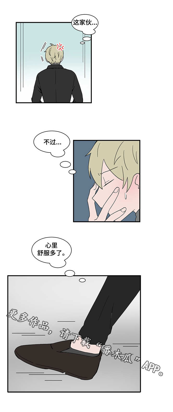 第65章：给我滚2