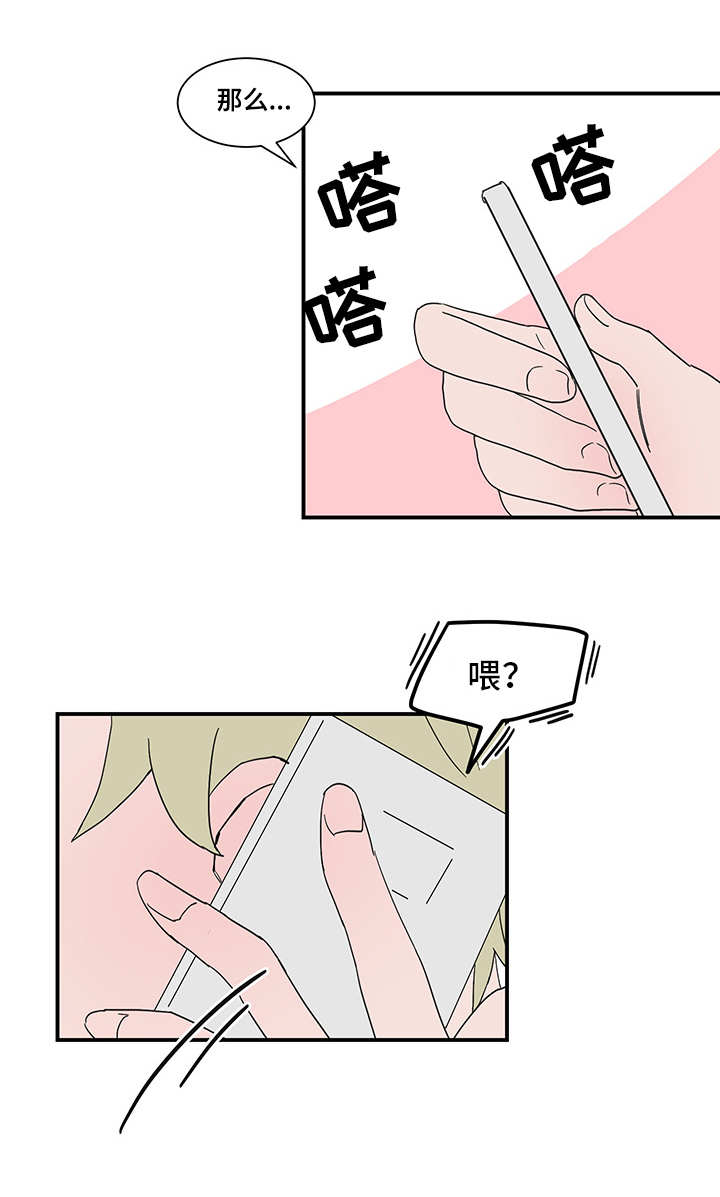 第65章：给我滚3