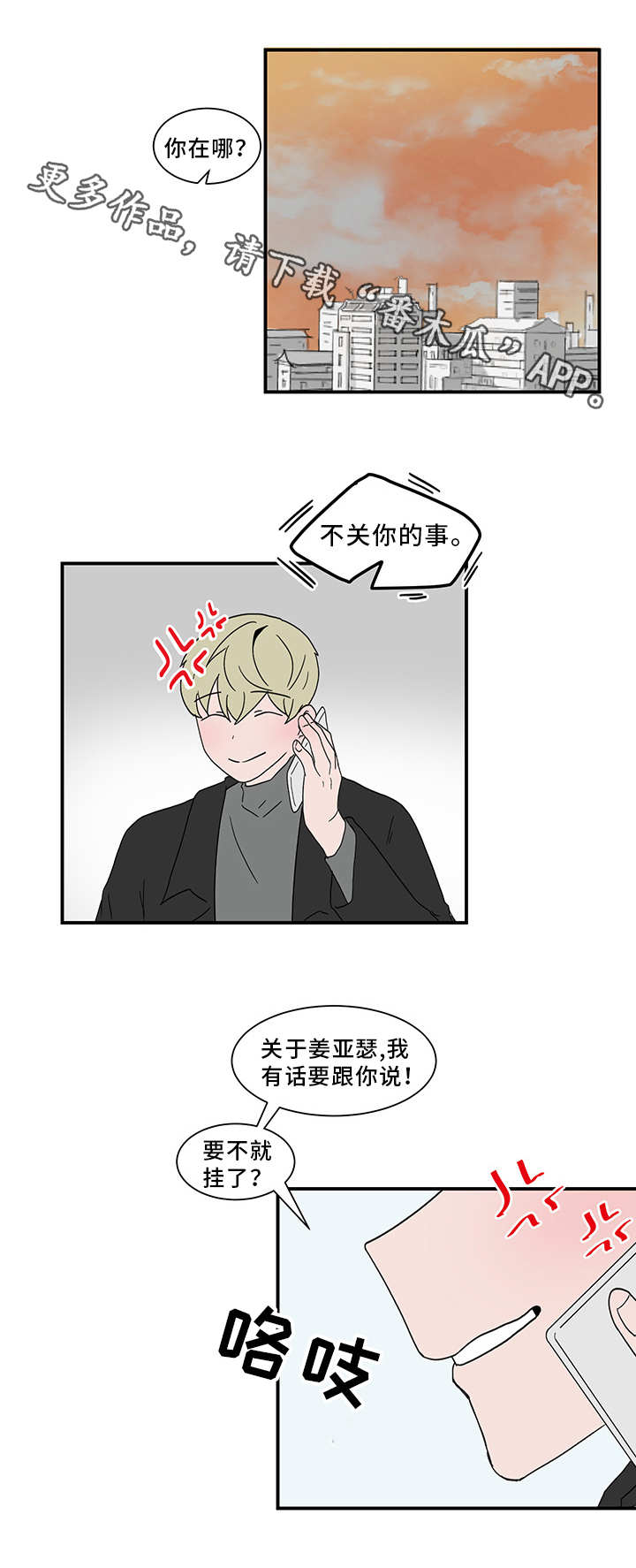 第65章：给我滚4