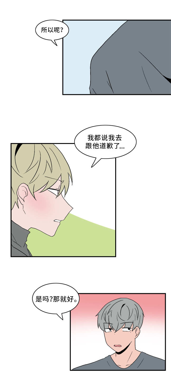 第65章：给我滚6