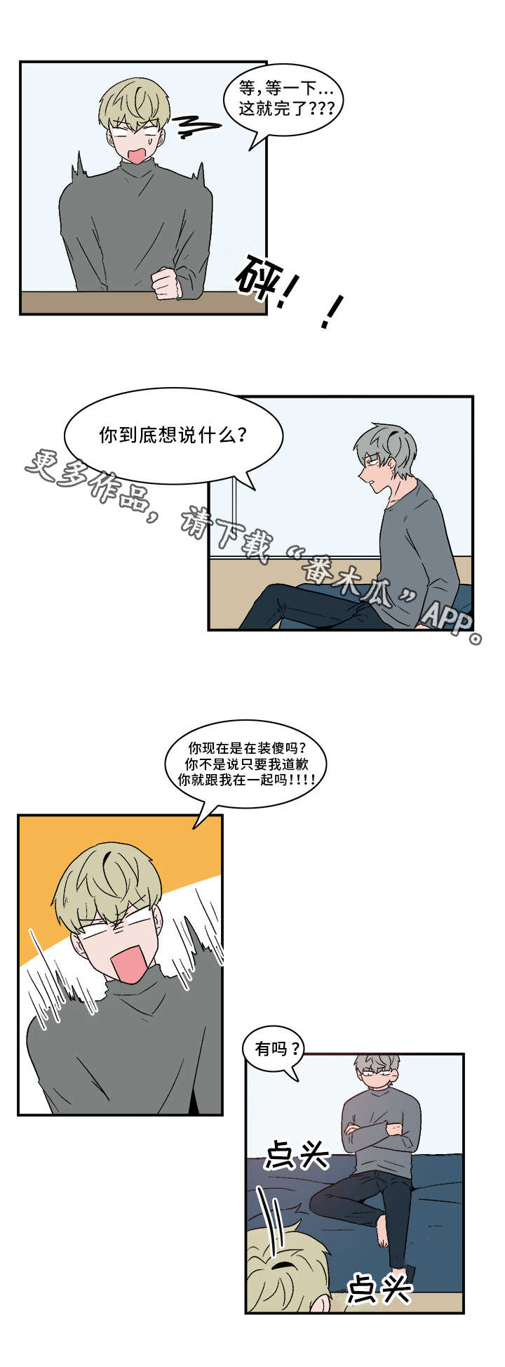 第65章：给我滚7