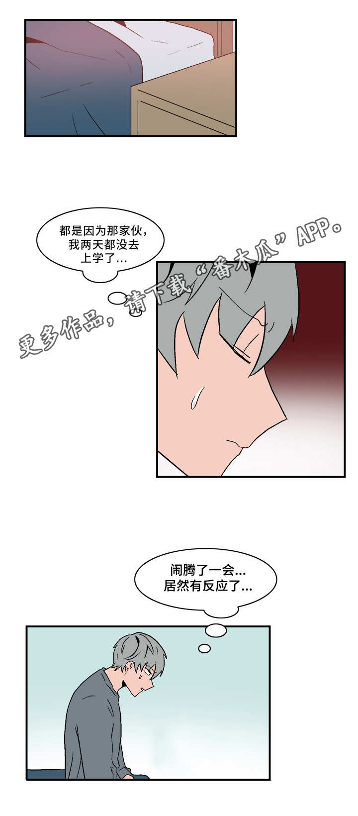 第66章：去而复返0